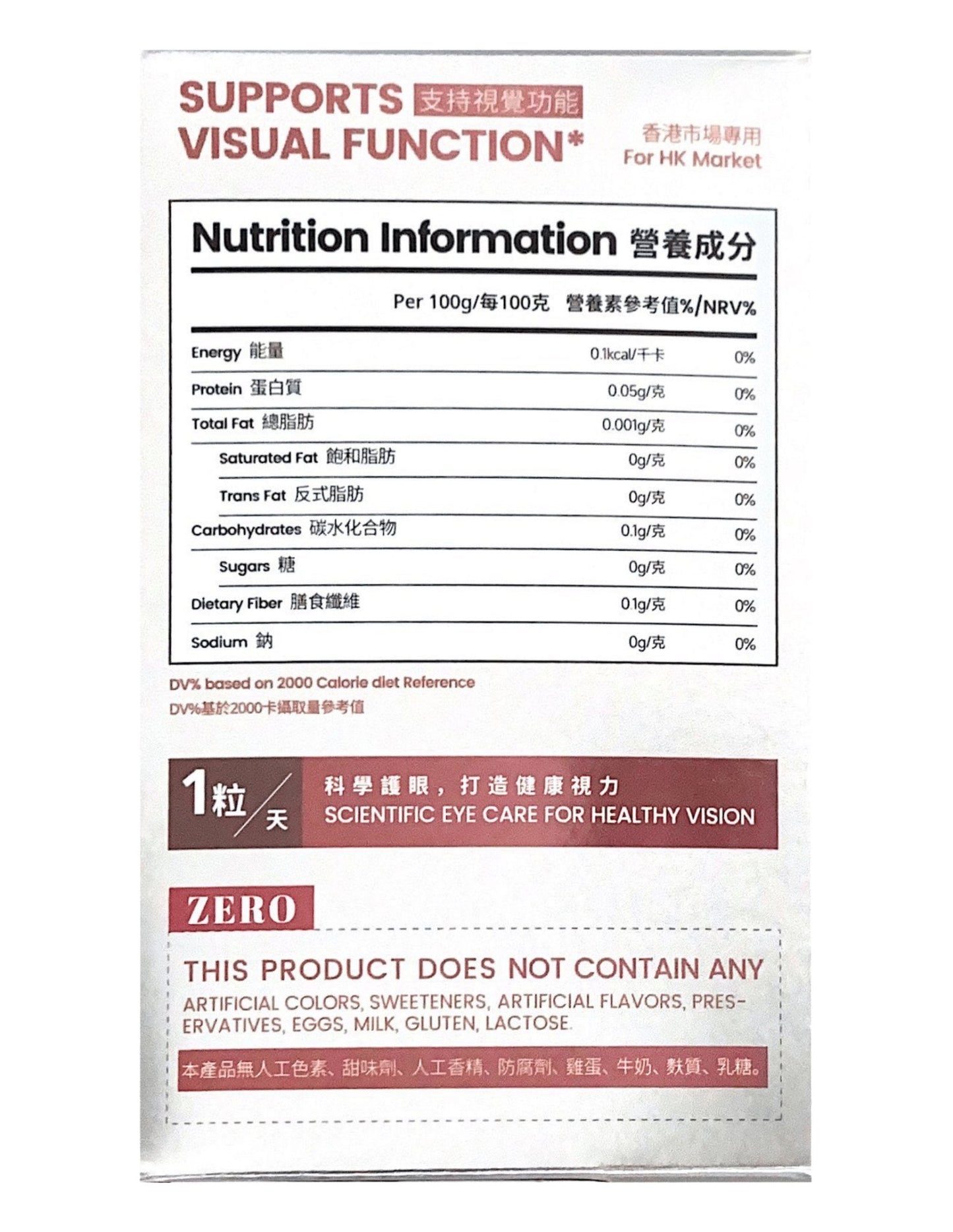 Amerrition 葉黃素護眼片|葉黃素護眼 × 抗藍光 × 潤眼舒緩 × 高效吸收 × 全面提升健康