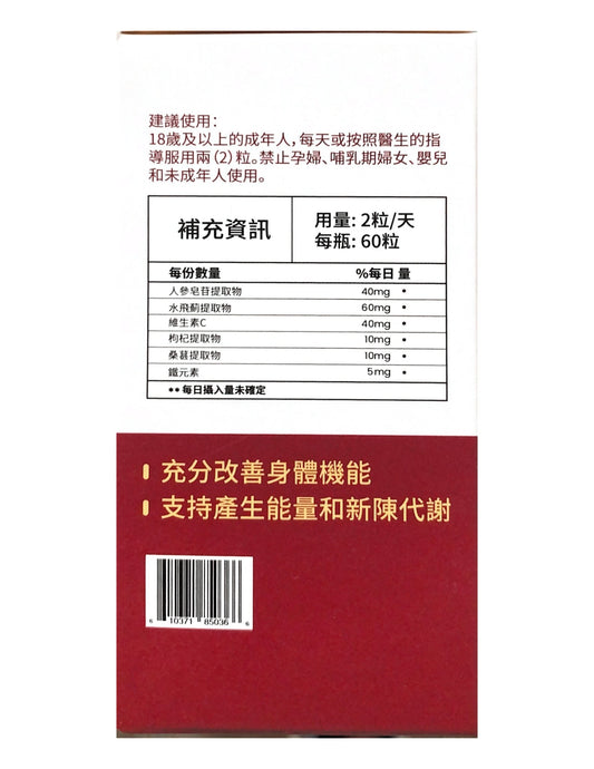 Fopiz 人參皂苷氣血丸|人參皂苷補氣 × 增活力護肝 × 天然氣血調理 × 抗氧化活力 × 全面提升健康
