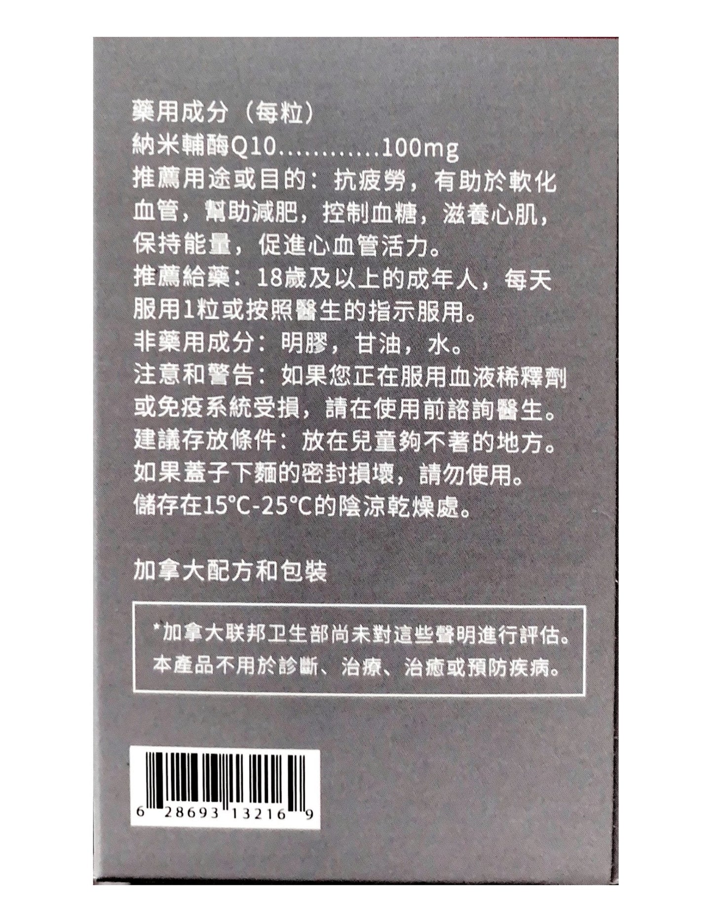FOPIZ 納米還原型輔酶Q10|輔酶Q10增活力 × 抗衰老護心 × 抗氧化能量 × 高效吸收 × 全面提升健康