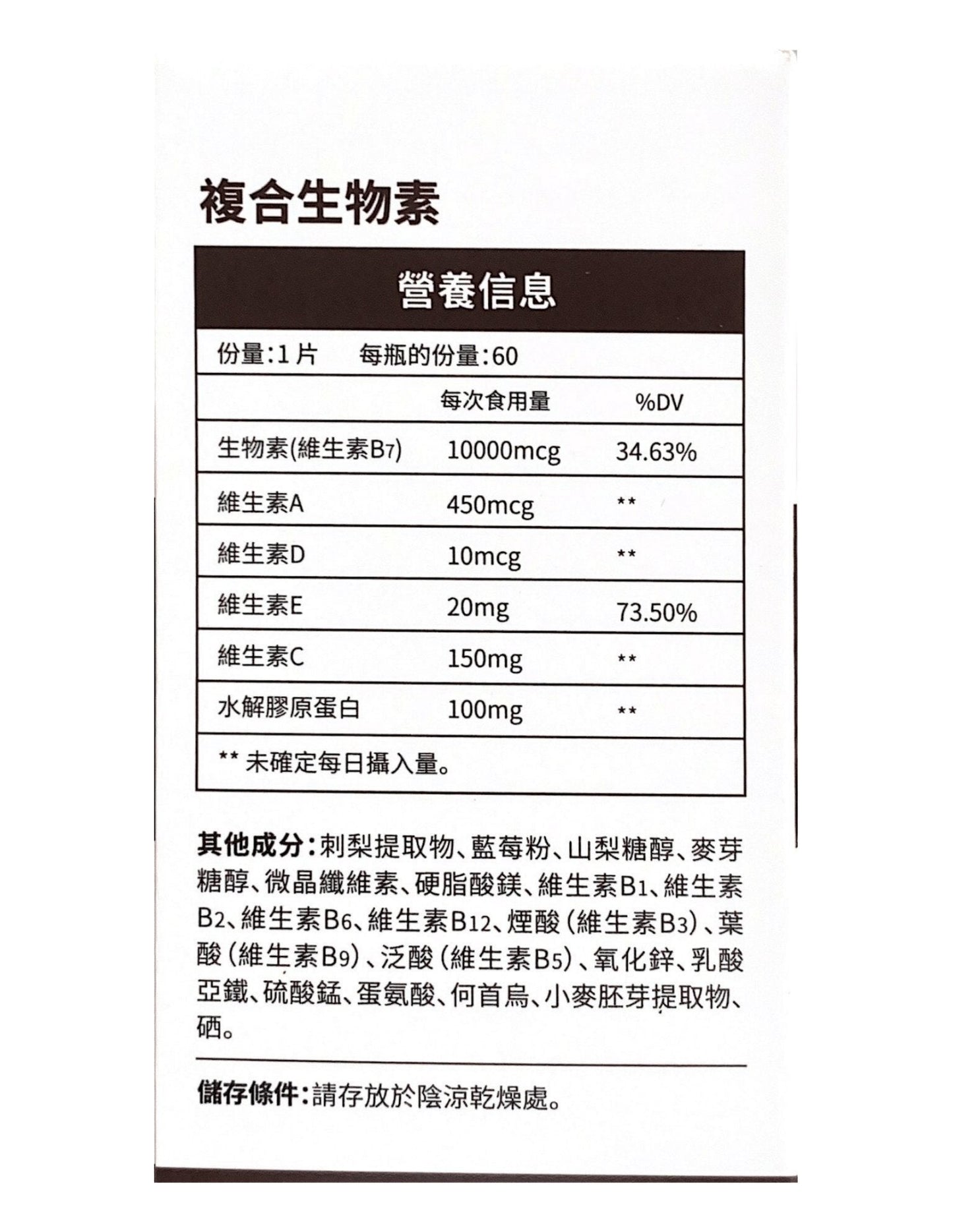 JulyTiger 防掉髮生物素|10,000mcg 高濃度生物素 × 防掉髮 × 增髮量強韌 × 天然養髮 × 全面提升健康
