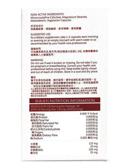 如意金丹抗老複方水蛭素3000｜水蛭素護心血管 × 延緩衰老活力 × 抗氧化健康 × 全面提升養生支持