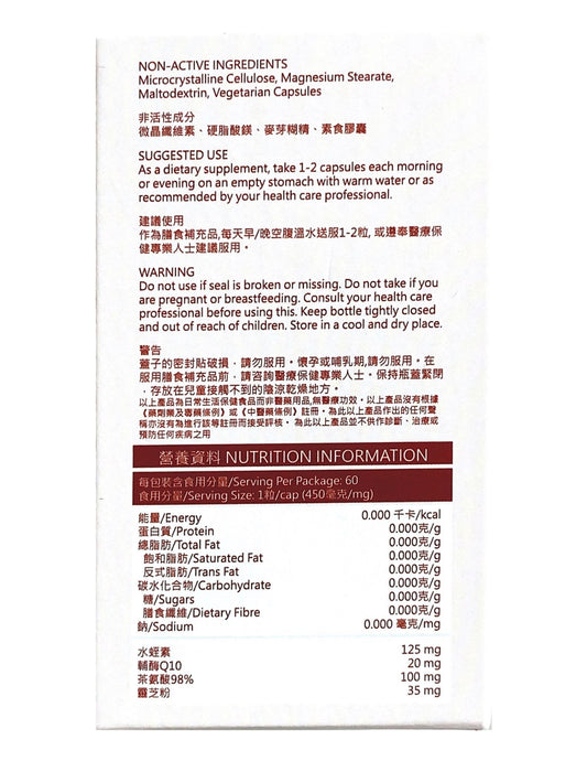 如意金丹抗老複方水蛭素3000｜水蛭素護心血管 × 延緩衰老活力 × 抗氧化健康 × 全面提升養生支持