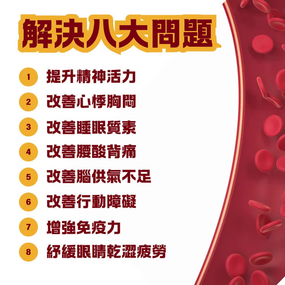 如意金丹 水蛭素7200ATU｜活血化瘀｜改善血液循環｜心血管保健｜天然抗凝