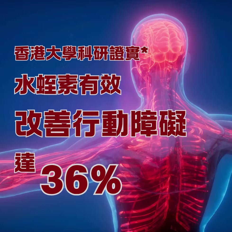 如意金丹 水蛭素7200ATU｜活血化瘀｜改善血液循環｜心血管保健｜天然抗凝