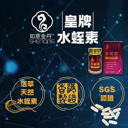 如意金丹 水蛭素7200ATU｜活血化瘀｜改善血液循環｜心血管保健｜天然抗凝