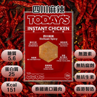 四川麻辣. 即食雞胸