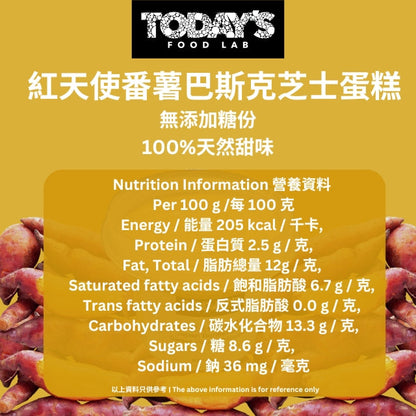 紅天使番薯巴斯克芝士蛋糕 6"