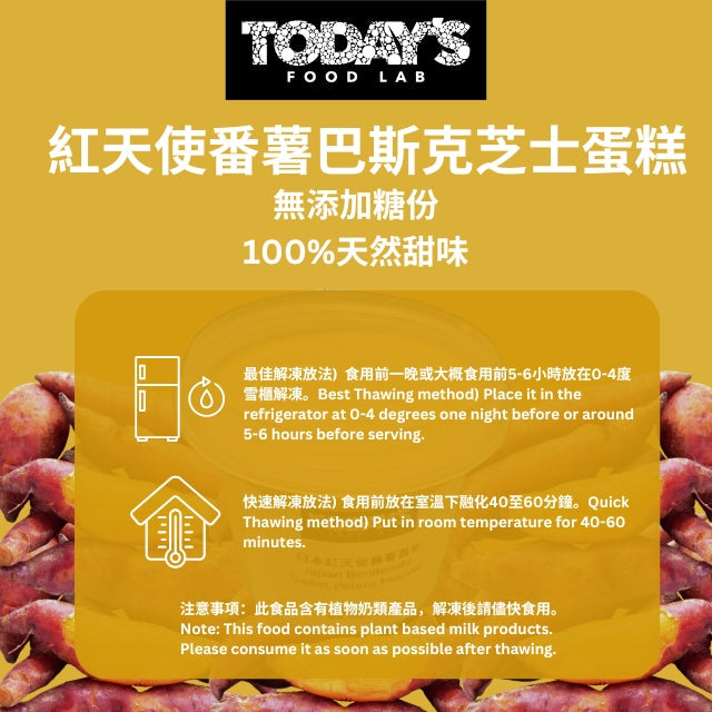 紅天使番薯巴斯克芝士蛋糕 6"