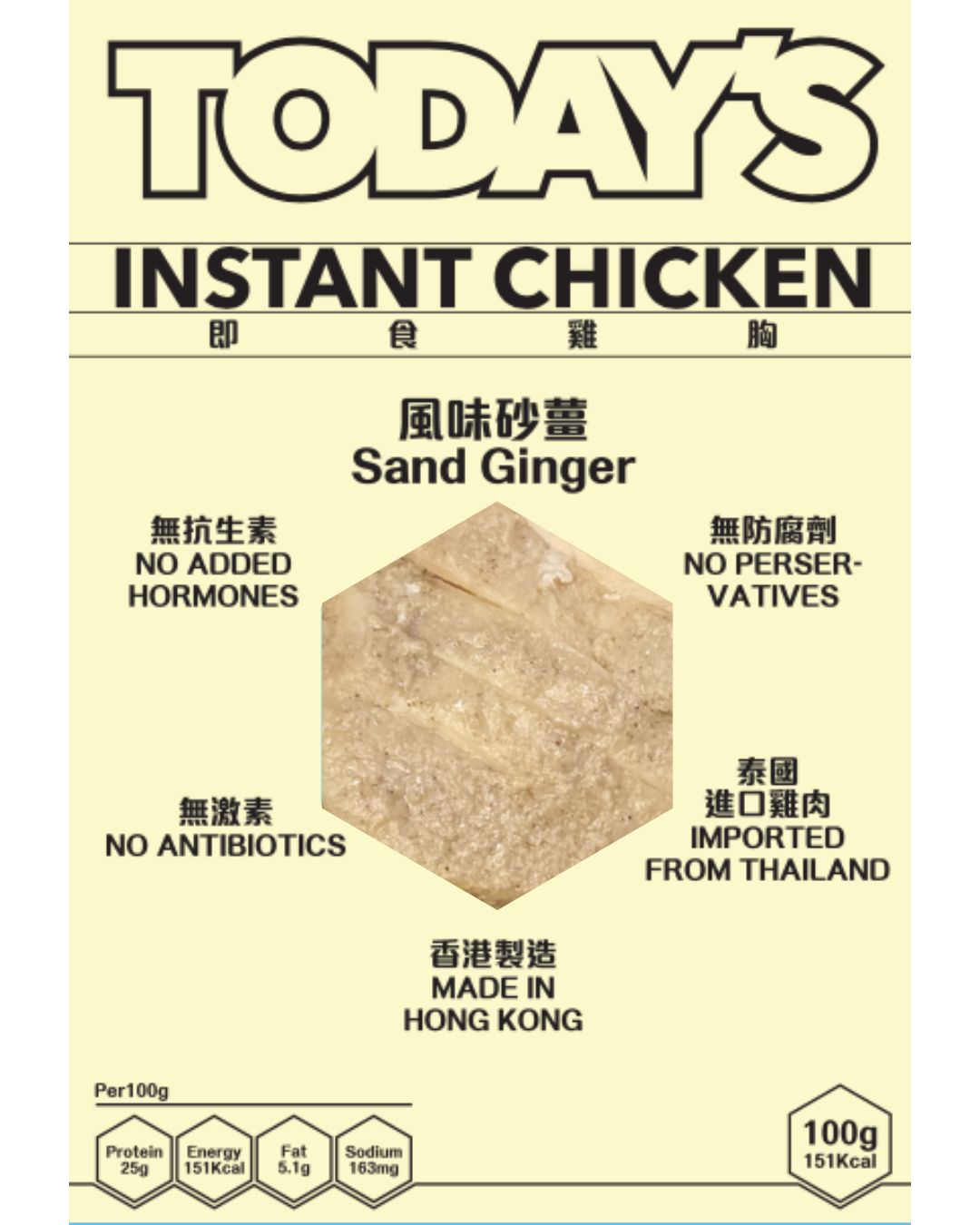 風味沙薑.即食雞胸