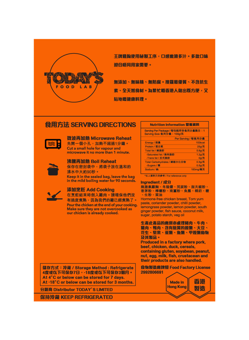 泰式香辣.即食雞胸