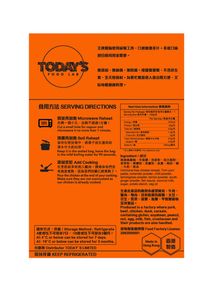 泰式香辣.即食雞胸