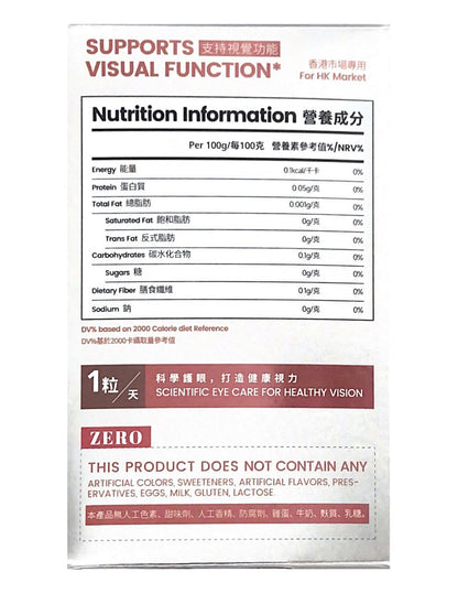 Amerrition 葉黃素護眼片｜葉黃素護眼 × 抗藍光 × 潤眼舒緩 × 高效吸收 × 全面提升健康