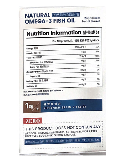 Amerrition 高純度魚油｜護心健腦 × 增記憶 × 高效吸收 × 血脂調節 × 全面提升健康