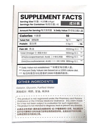 Amerrition 高純度魚油｜護心健腦 × 增記憶 × 高效吸收 × 血脂調節 × 全面提升健康