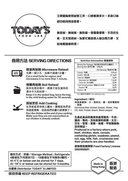 招牌原味. 即食雞胸