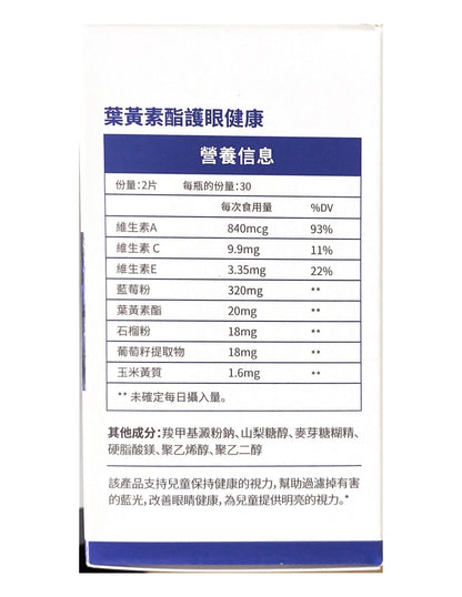 JulyTiger 葉黃素護眼丸｜葉黃素護眼 × 抗藍光緩疲勞 × 天然護眼 × 視力提升 × 全面提升健康