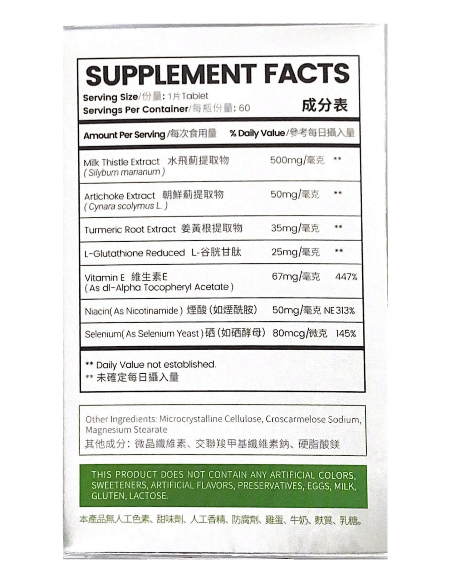 Losoki 水飛薊護肝片｜水飛薊護肝 × 解毒增活力 × 抗氧化解毒 × 天然護肝 × 全面提升健康