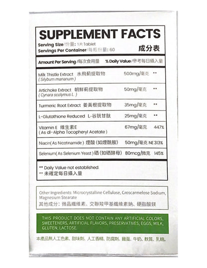 Losoki 水飛薊護肝片｜水飛薊護肝 × 解毒增活力 × 抗氧化解毒 × 天然護肝 × 全面提升健康