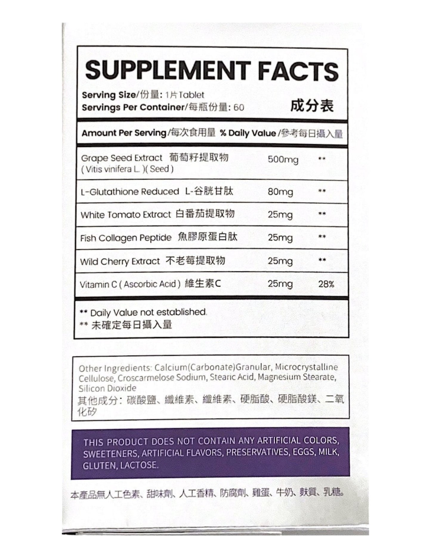 Losoki 葡萄籽美白丸｜葡萄籽美白 × 祛斑提亮 × 抗氧化美膚 × 高效濃度 × 全面提升健康