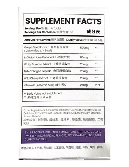 Losoki 葡萄籽美白丸｜葡萄籽美白 × 祛斑提亮 × 抗氧化美膚 × 高效濃度 × 全面提升健康