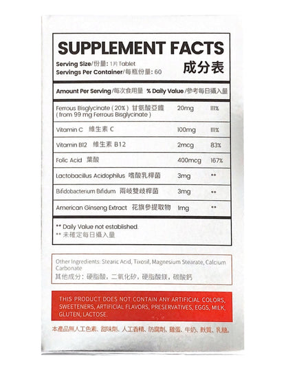 Losoki 花旗參補鐵片｜補鐵補血 × 增活力 × 抗疲勞 × 溫和高效 × 全面提升健康