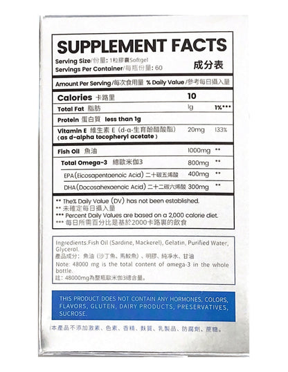 Losoki Omega-3 深海魚油｜護心健腦 × 增記憶 × 血管健康 × 抗氧化滋養 × 全面提升健康