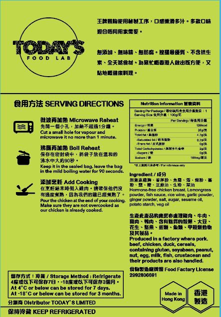 越式香茅.即食雞胸