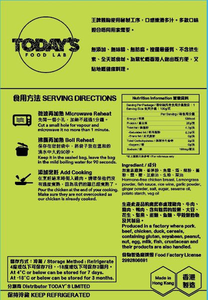 越式香茅.即食雞胸