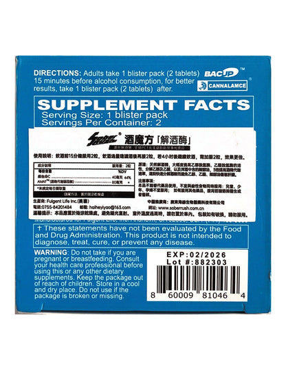 SoberRush 酒魔方二代解酒酶｜AMAF專利解酒 × 解酒酶護肝 × 醒酒提升活力 × 天然解酒支持