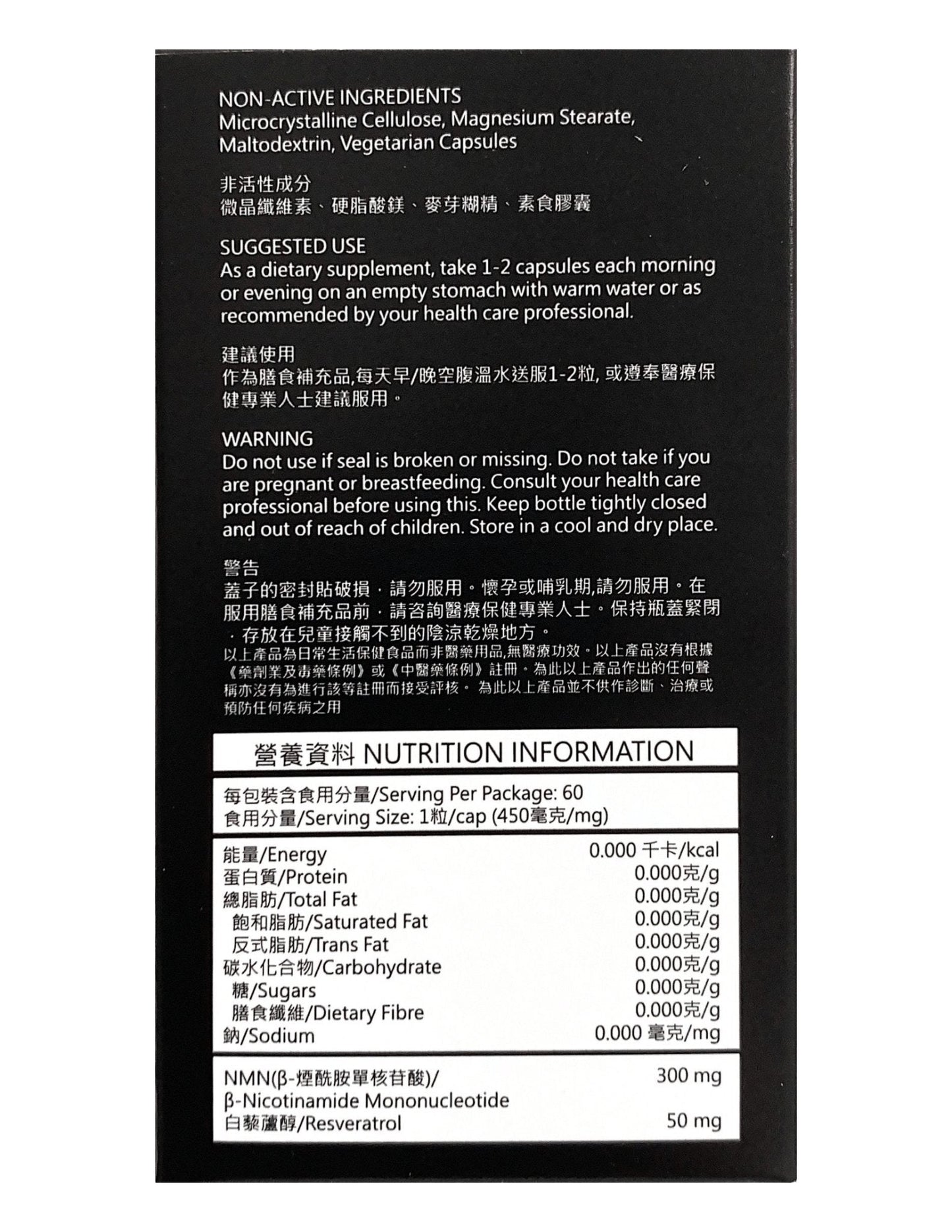 如意金丹 SuperNMN 18000｜NMN增活力 × 抗衰老養生 × 護健康提升 × 科學養生支持(60粒)
