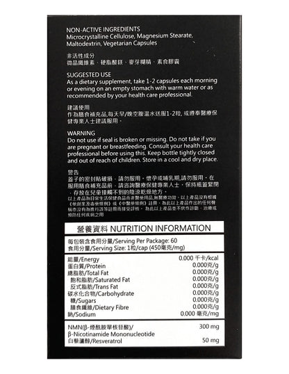 如意金丹 SuperNMN 18000｜NMN增活力 × 抗衰老養生 × 護健康提升 × 科學養生支持(60粒)