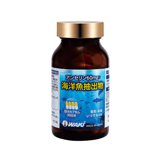 WAKi 海洋魚抽出物アンセリン｜降低尿酸 × 抗疲勞專利 × 改善痛風 × 增強免疫 × 純天然深海配方
